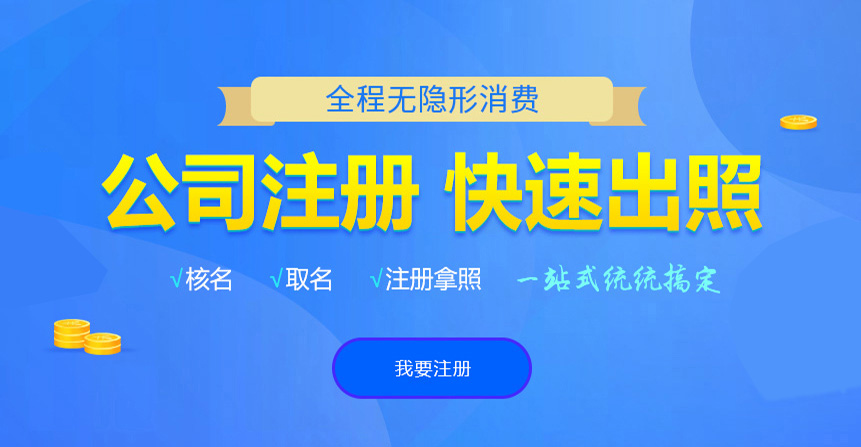 志丹悦旭注册公司网