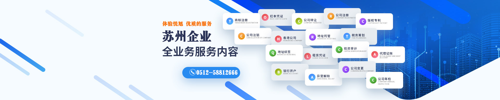 志丹悦旭注册公司网