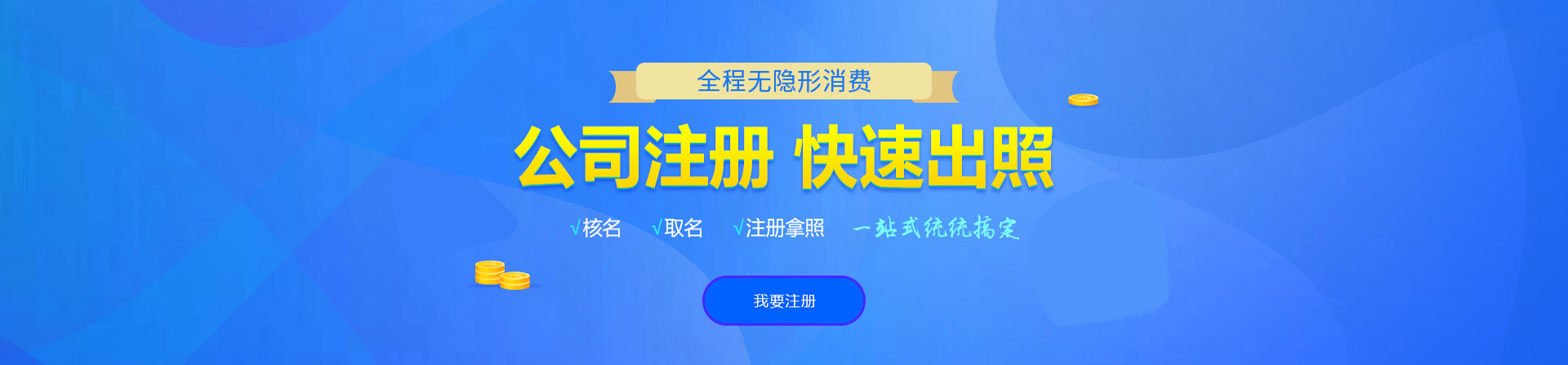 志丹注册公司网